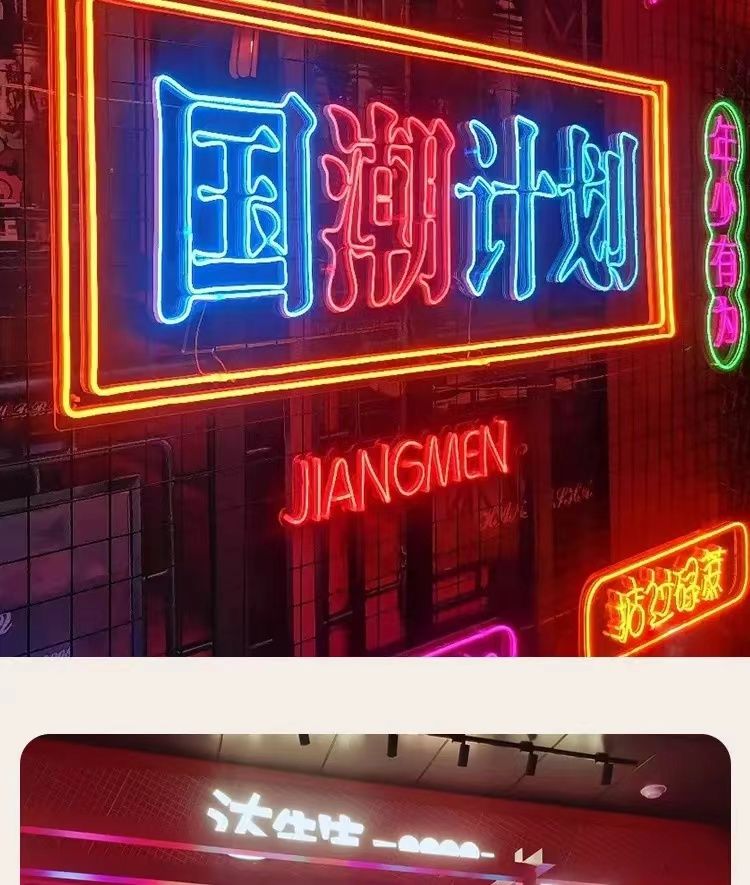 宁化霓虹灯门头制作步骤