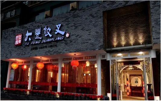 宁化门头店招设计的地域性文化