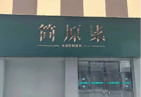 宁化多数商家选择哪种招牌？