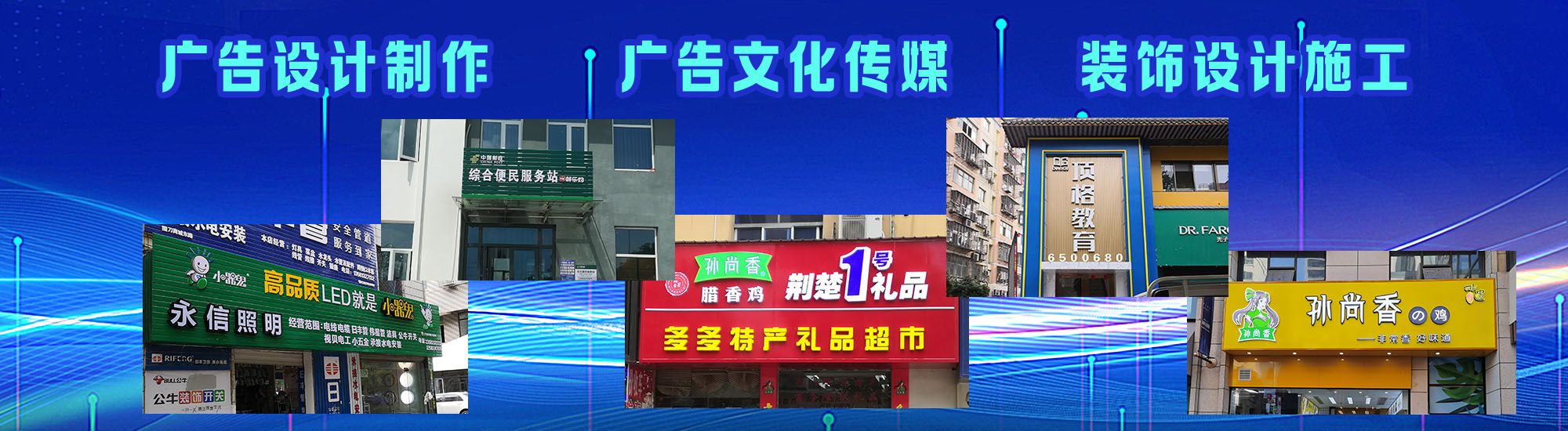 宁化店面门头招牌