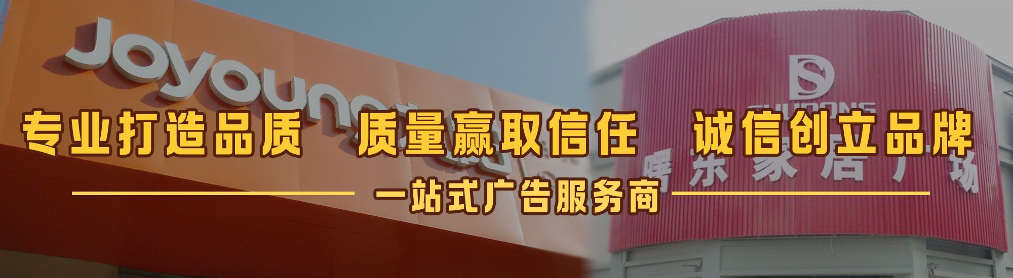 宁化店面门头招牌网