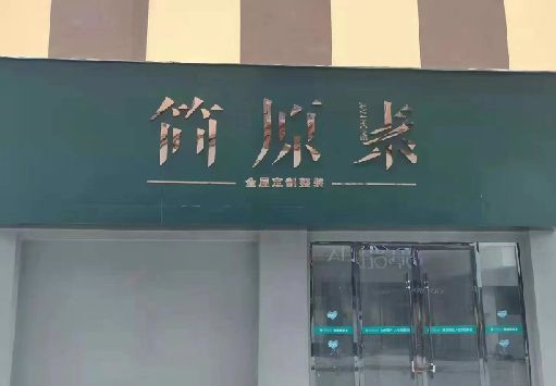 宁化门面招牌做什么颜色比较吸引人？