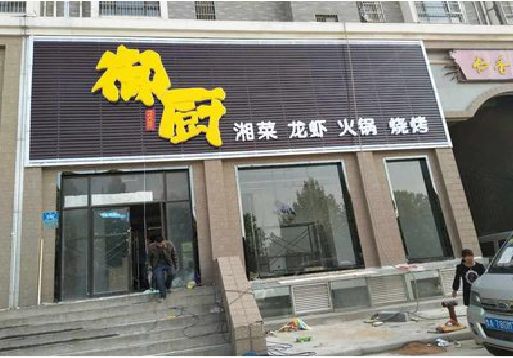 宁化彩钢扣板门头有哪些工艺？