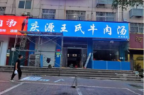 宁化喷绘招牌