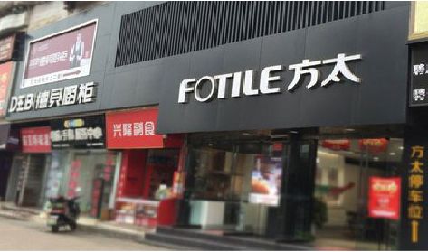 宁化铝塑板门头