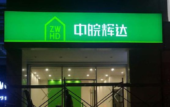 宁化客户如何选择不同材质的广告招牌？
