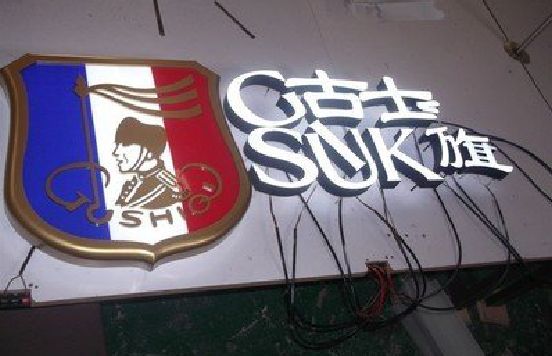 宁化LED发光字招牌制作简要说明。