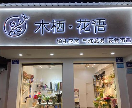 宁化各类广告招牌制作标准。