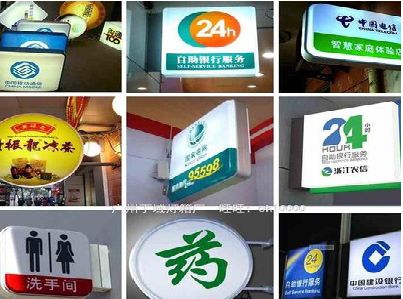 宁化灯箱招牌的种类。