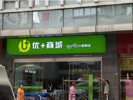 宁化做好门头招牌，吸引顾客。