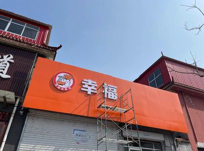 宁化铝塑板广告牌的安装工艺及流程。