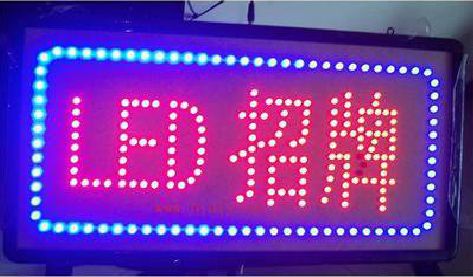 宁化LED招牌制作工艺与方法。