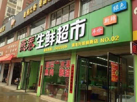 宁化超市门头设计要注意什么？