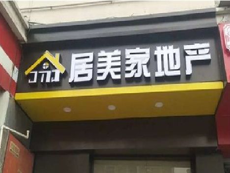 宁化门头广告牌怎么有效控制成本？