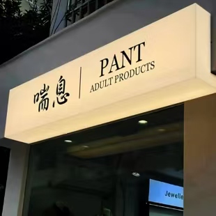 宁化户外广告对城市文化建设的作用